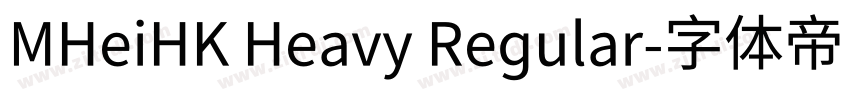 MHeiHK Heavy Regular字体转换
